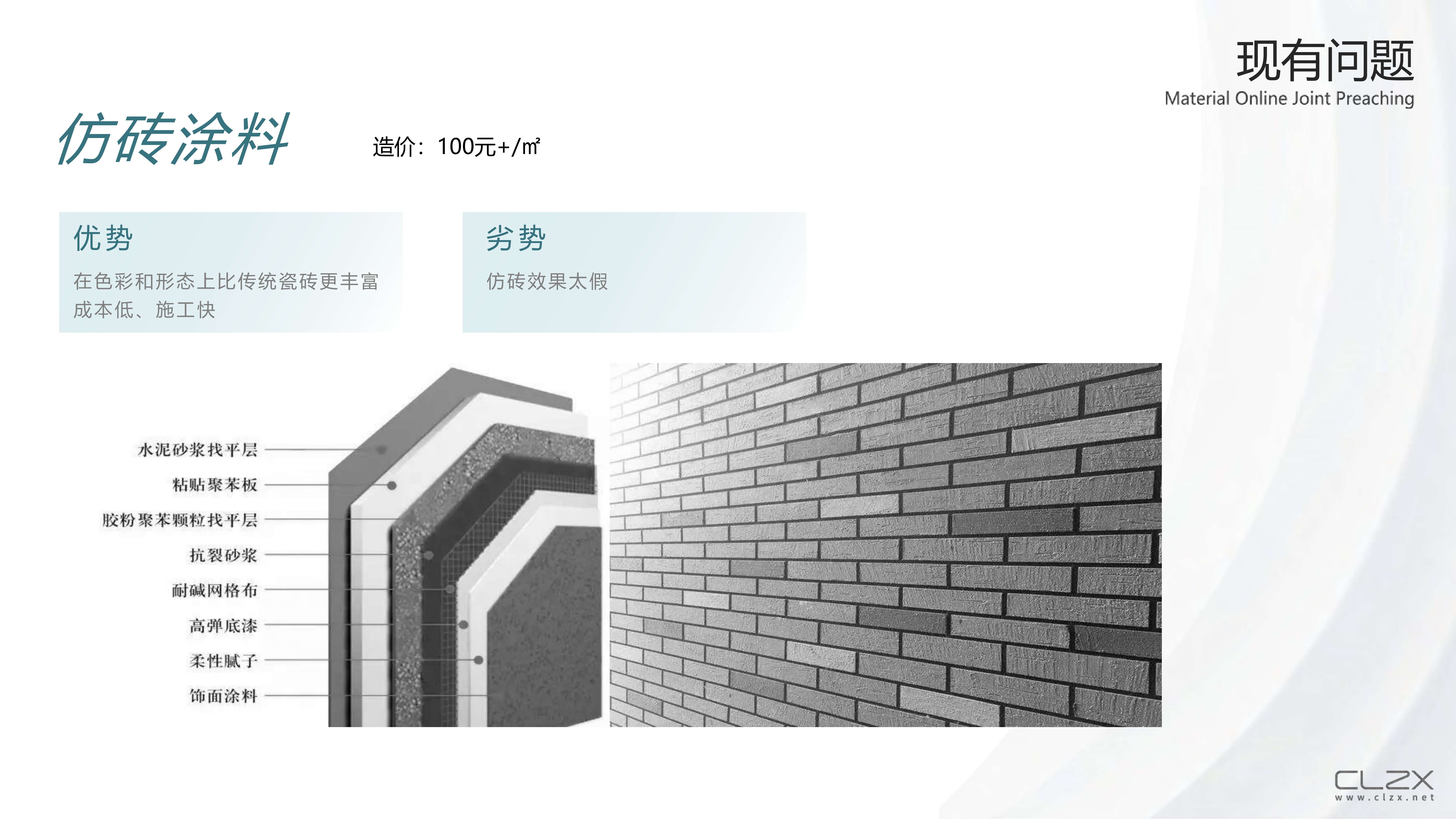 Red Terracotta Brick